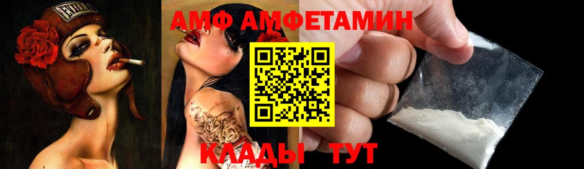 Амфетамин VHQ  Вход с VPN  Мичуринск 
