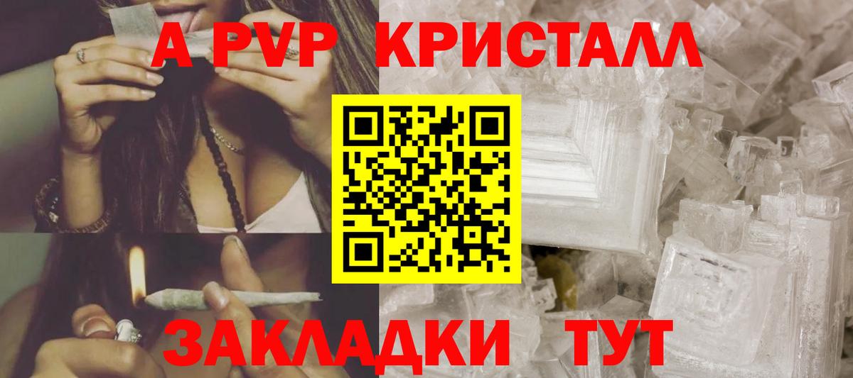 APVP VHQ  Альфа ПВП мука  Мичуринск  Вход с VPN 