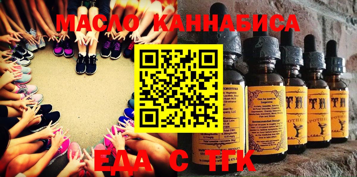 Cannafood марихуана Мичуринск