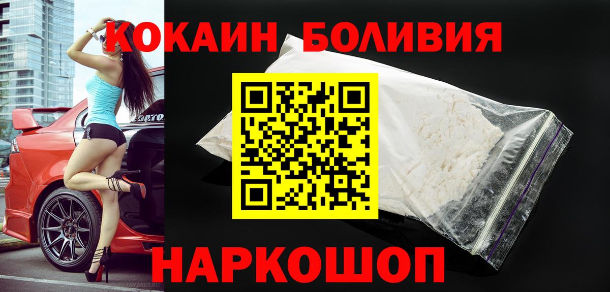 Cocaine FishScale  Кокаин  COCAIN Fish Scale  Мичуринск 