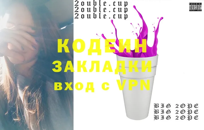 наркошоп  Мичуринск  Codein Purple Drank 