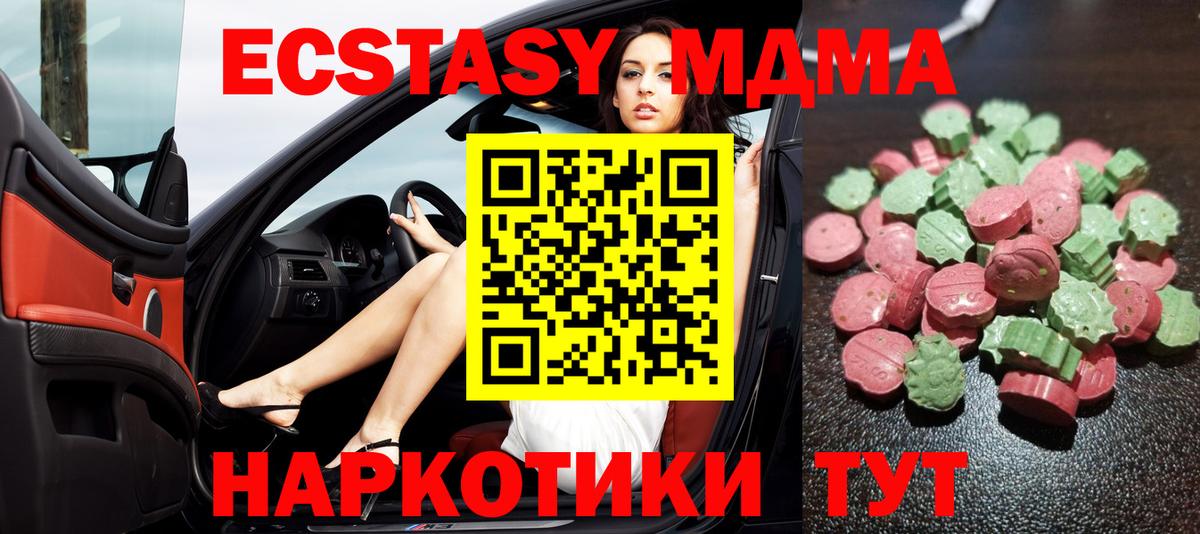 Экстази 250 мг  Вход с VPN  Экстази круглые  ЭКСТАЗИ  Мичуринск 