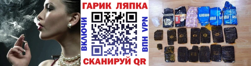 купить закладку  Мичуринск  ГАШ VHQ 