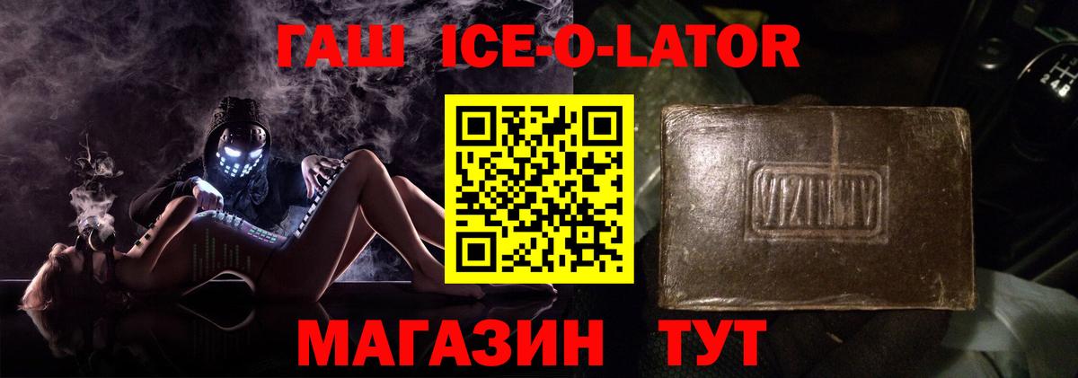 ГАШ хэш Мичуринск