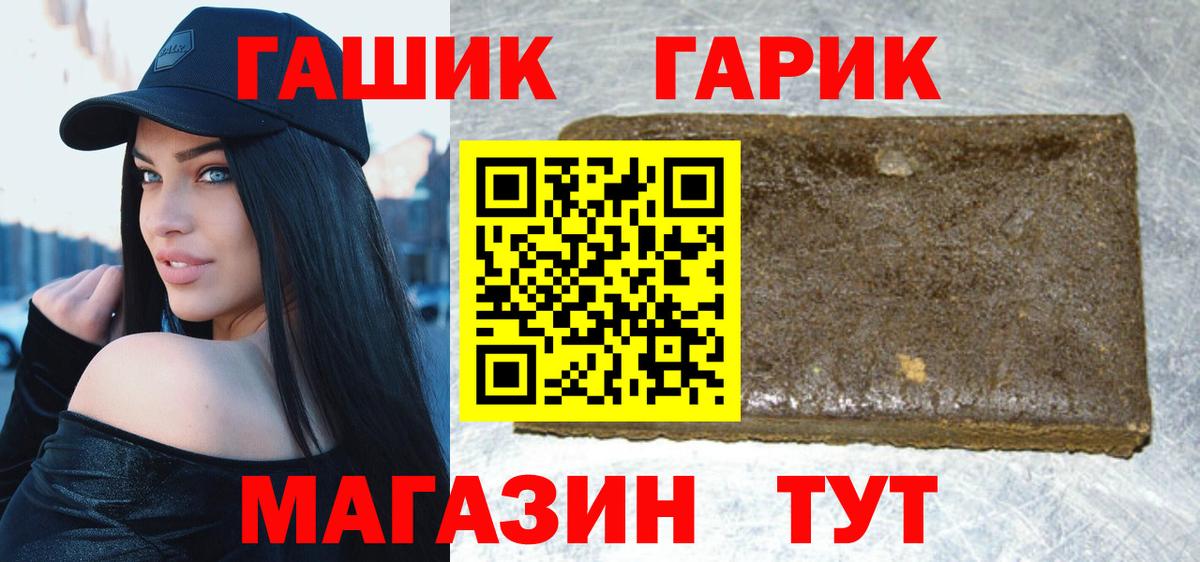 ГАШИШ 40% ТГК  Гашиш гашик  Мичуринск 