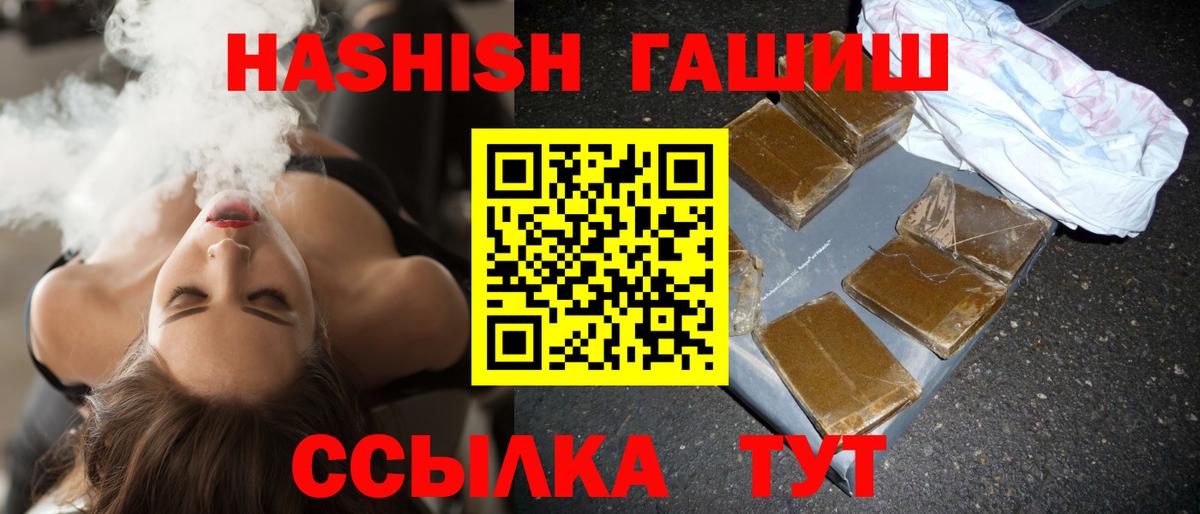 Гашиш ice o lator Мичуринск