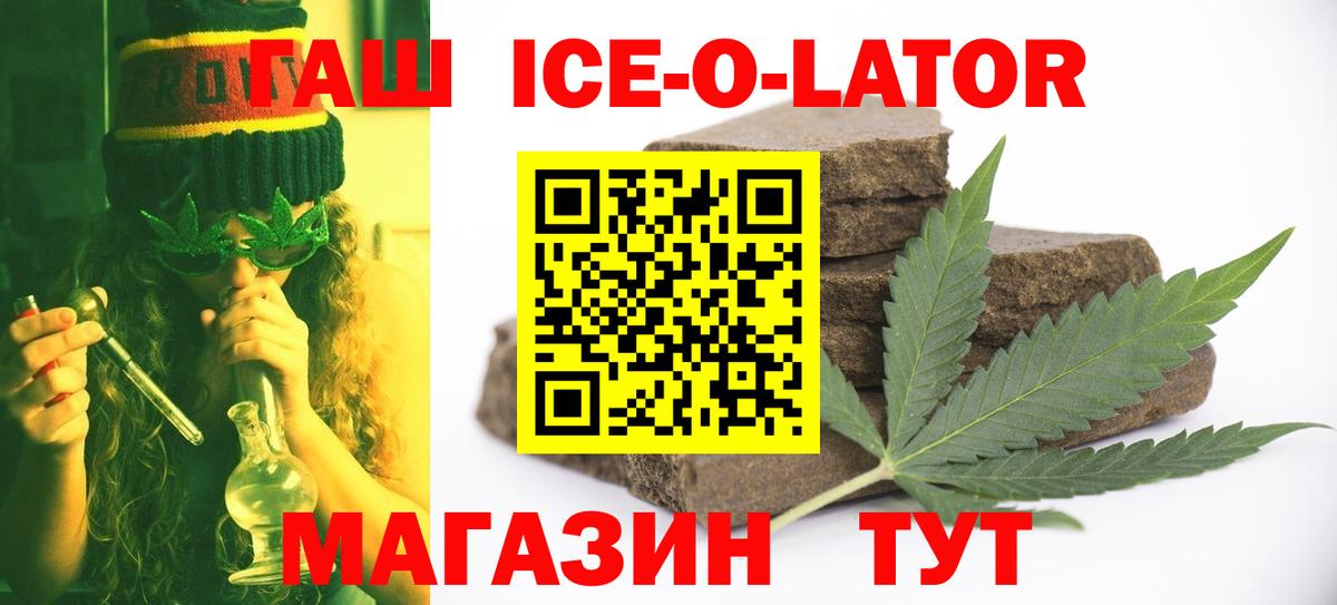 ГАШИШ  Гашиш 40% ТГК  Вход с VPN  Мичуринск  ГАШИШ AMNESIA HAZE 