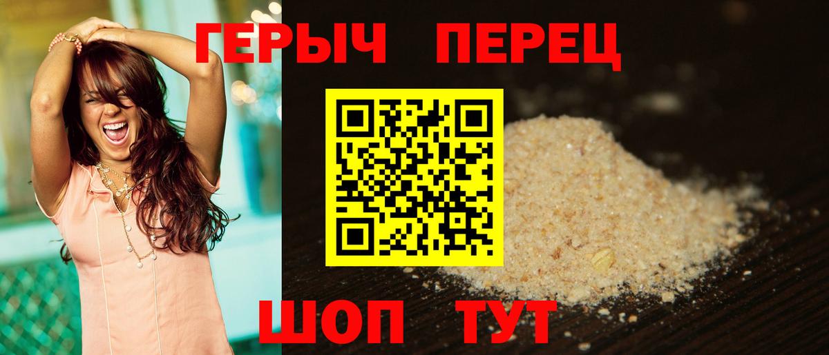 Героин афганец Мичуринск