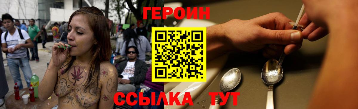 ГЕРОИН афганец  Мичуринск 