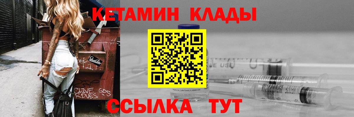 Кетамин ketamine  Мичуринск  КЕТАМИН ketamine 