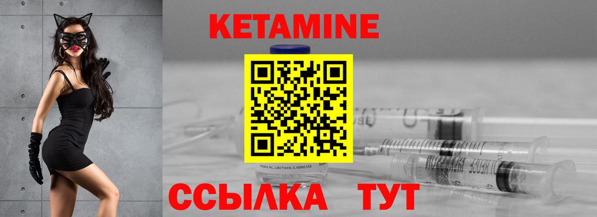Мичуринск  Кетамин VHQ  КЕТАМИН ketamine  Вход с VPN 