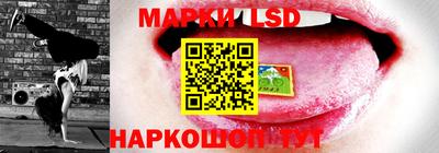 марки lsd Абакан