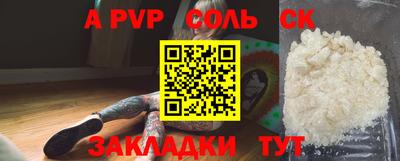 стаф Балаково