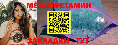 первитин Гай