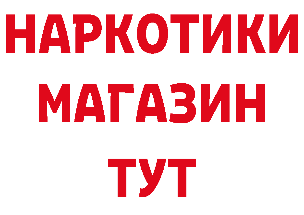 БУТИРАТ оксибутират как войти маркетплейс мега Мичуринск