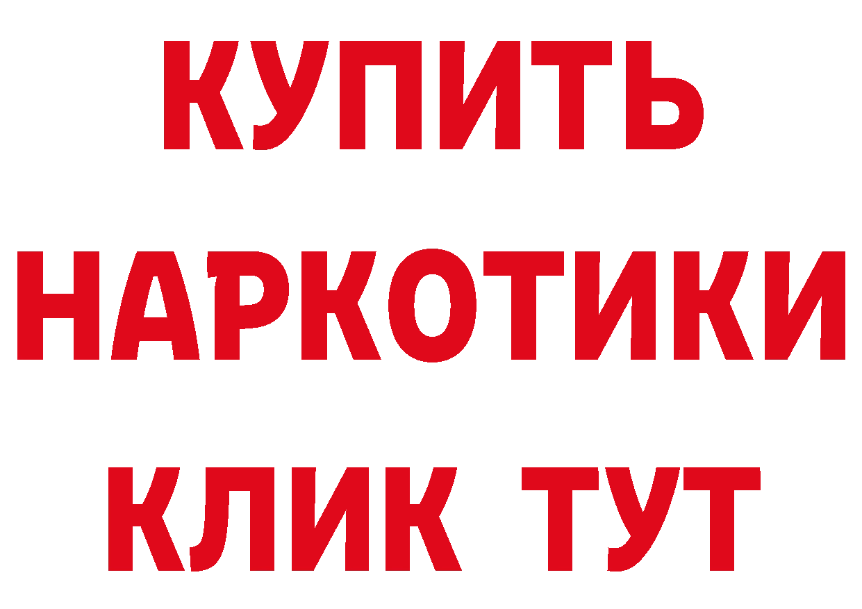 Магазины продажи наркотиков  какой сайт Мичуринск