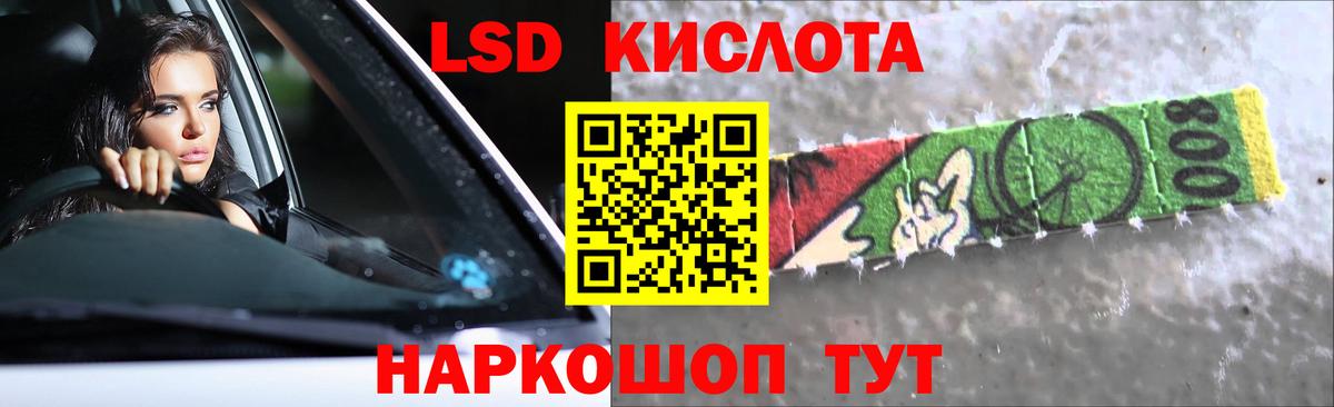 ЛСД экстази кислота  LSD-25 экстази ecstasy  Мичуринск  Вход с VPN 