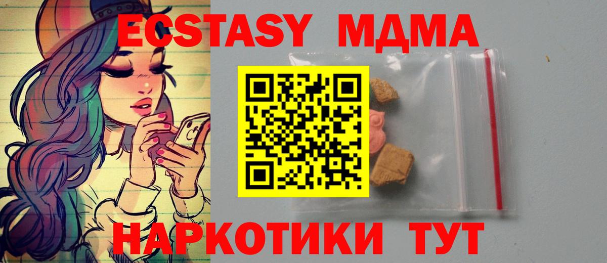 Мичуринск  MDMA VHQ  МДМА кристаллы  Вход с VPN 
