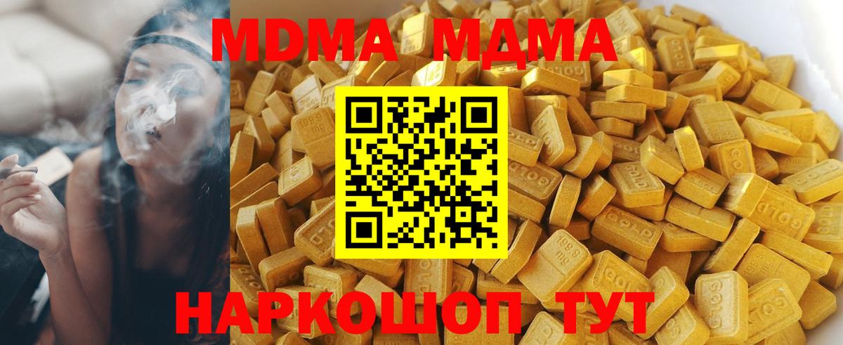 МДМА  MDMA VHQ  Мичуринск  МДМА молли 