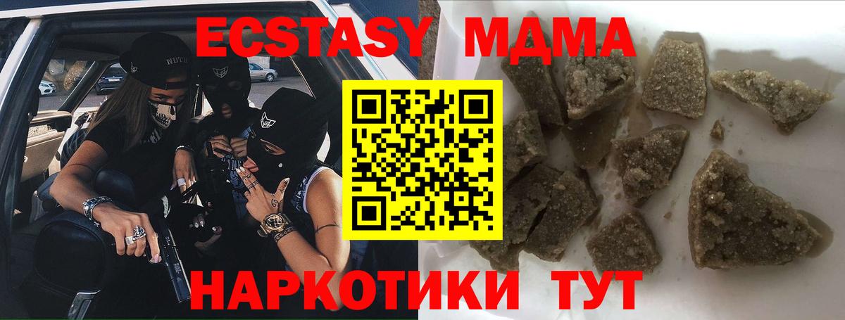 МДМА crystal Мичуринск