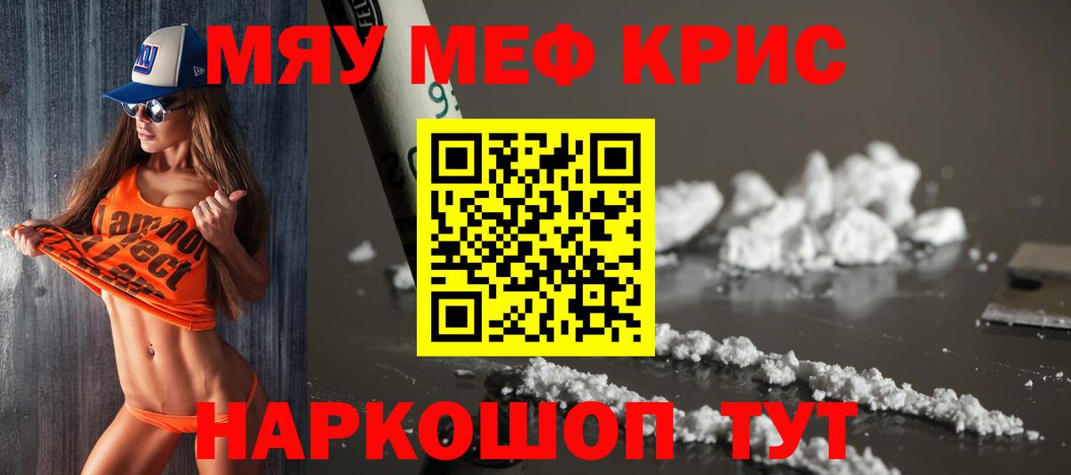 Мичуринск  купить наркотики цена  Меф  Вход с VPN  МЯУ-МЯУ мяу мяу  Мефедрон mephedrone  Меф 