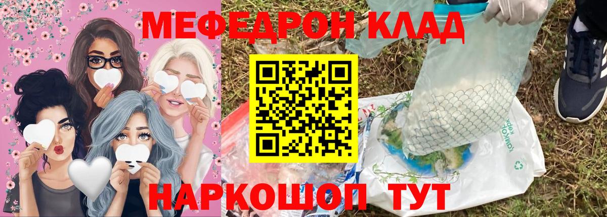 Мефедрон  МЕФ  Мичуринск  МЯУ-МЯУ VHQ  МЯУ-МЯУ 4 MMC 