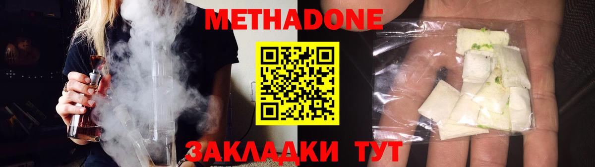 Метадон мёд  Вход с VPN  Мичуринск  нарко площадка наркотические препараты  Метадон methadone 