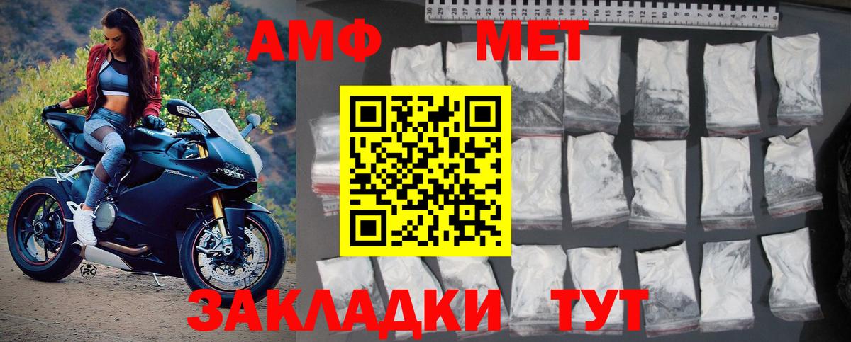 Первитин мет Мичуринск