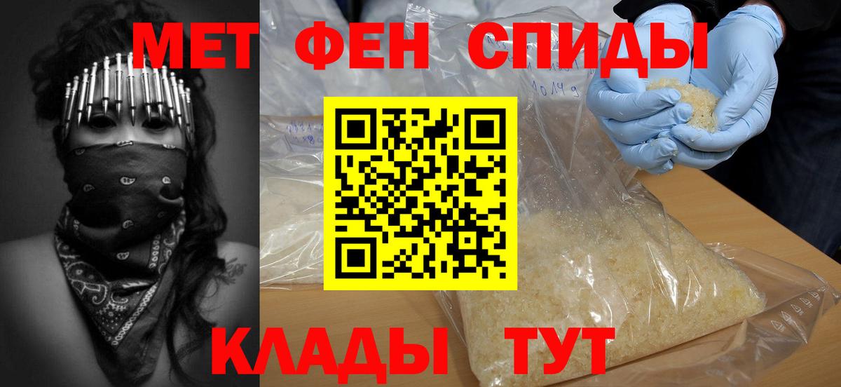 Первитин мет  МЕТАМФЕТАМИН  Мичуринск  Вход с VPN  Первитин мет 