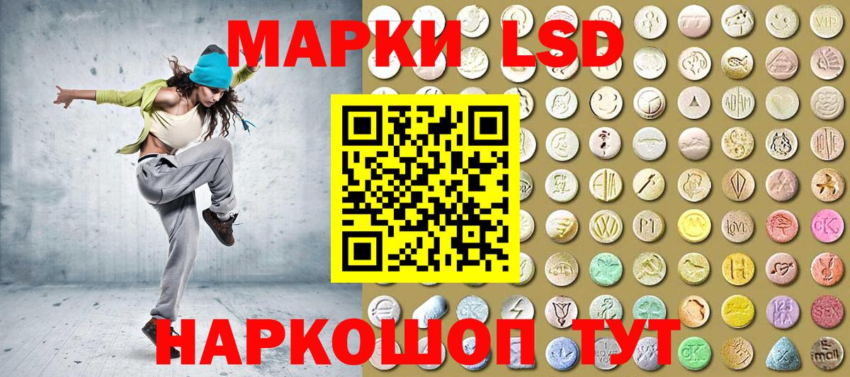 Марки 25I-NBOMe 1500мкг Мичуринск
