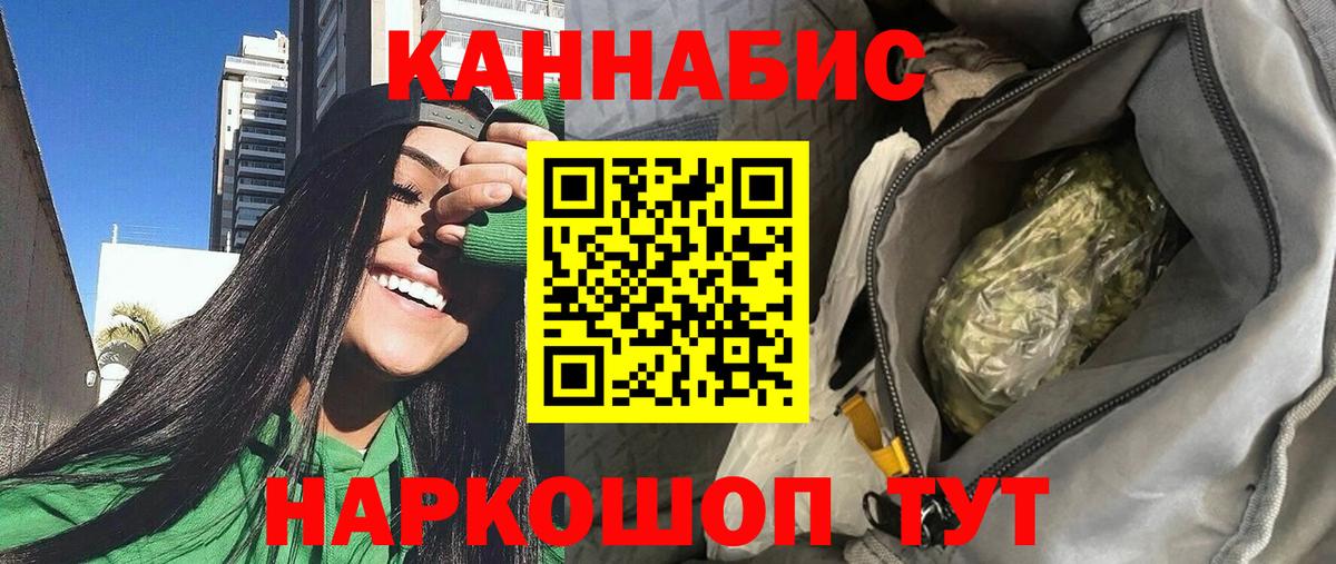 Мичуринск  Канабис сатива  Марихуана AK-47  Конопля LSD WEED  Вход с VPN 